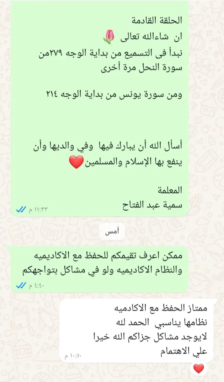 رأي أحد أولياء الأمور في أكاديمية شهداء الحق