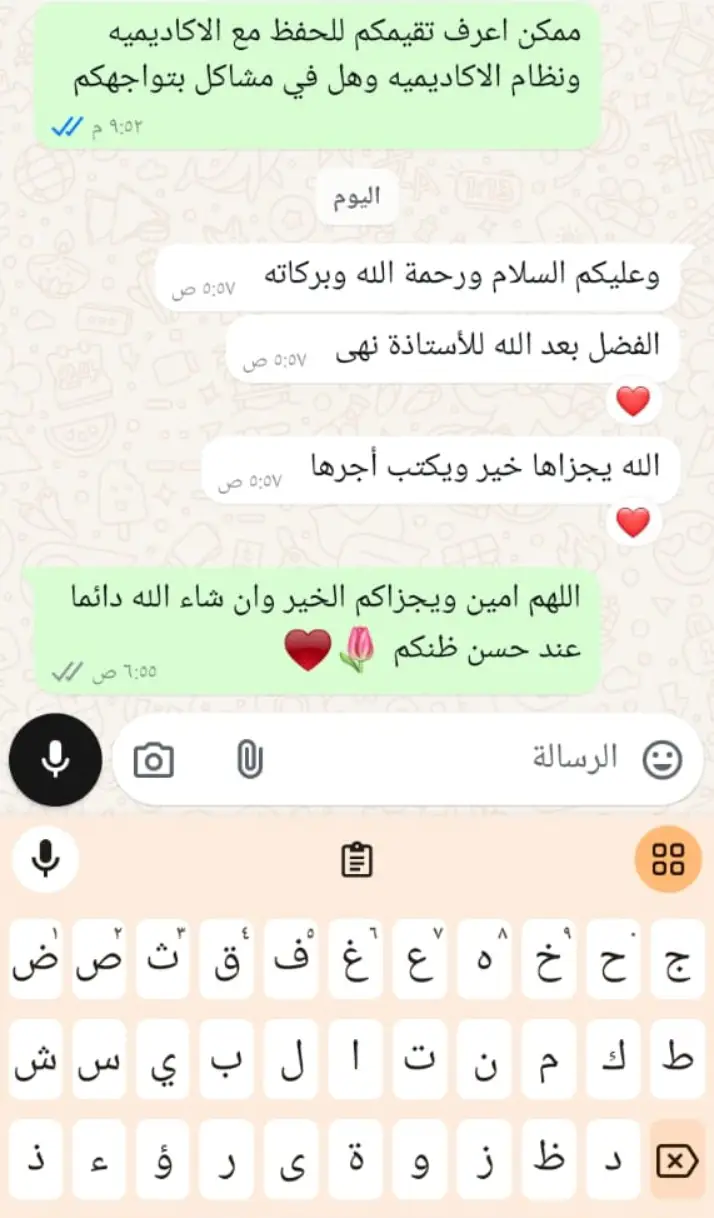 رأي أحد أولياء الأمور في أكاديمية شهداء الحق