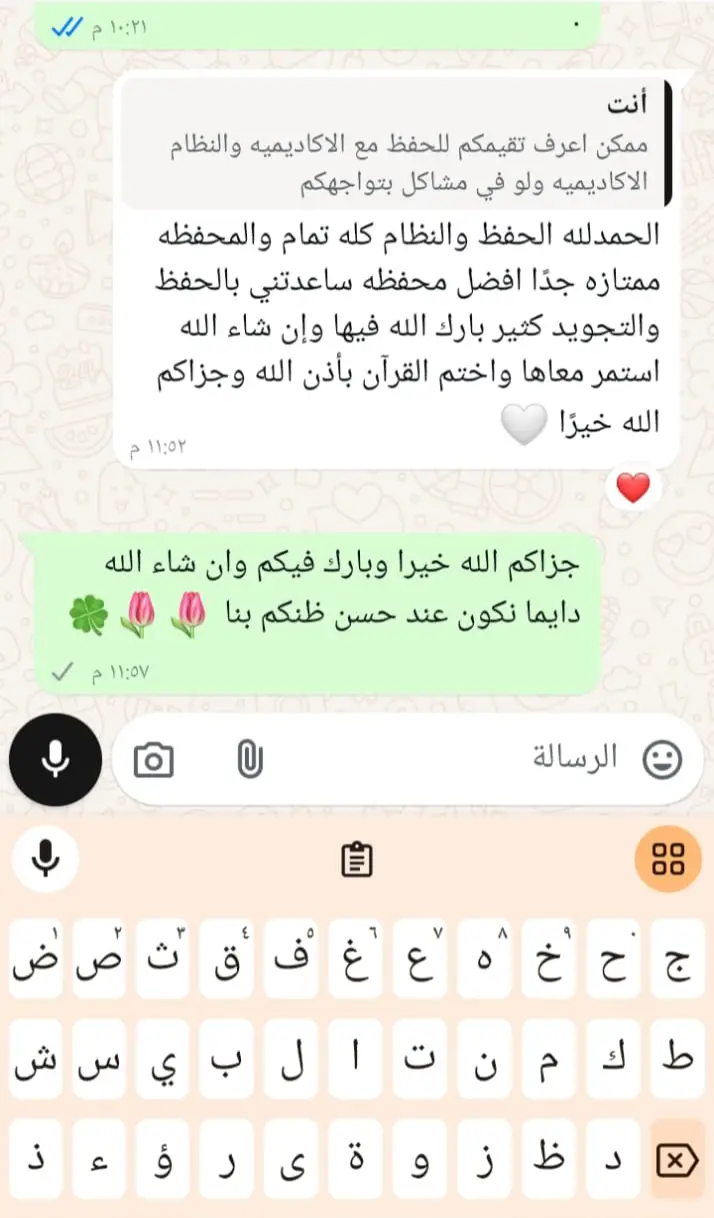 رأي أحد أولياء الأمور في أكاديمية شهداء الحق
