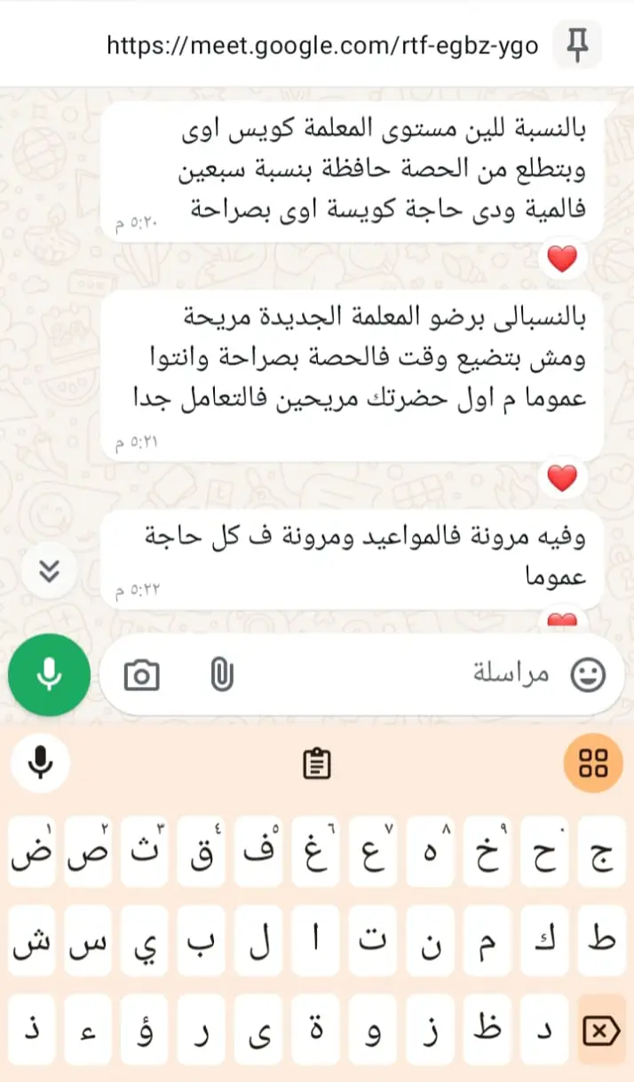 رأي أحد أولياء الأمور في أكاديمية شهداء الحق