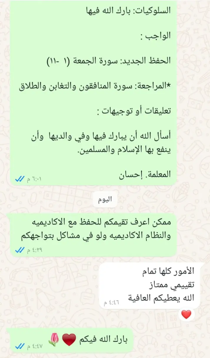 رأي أحد أولياء الأمور في أكاديمية شهداء الحق