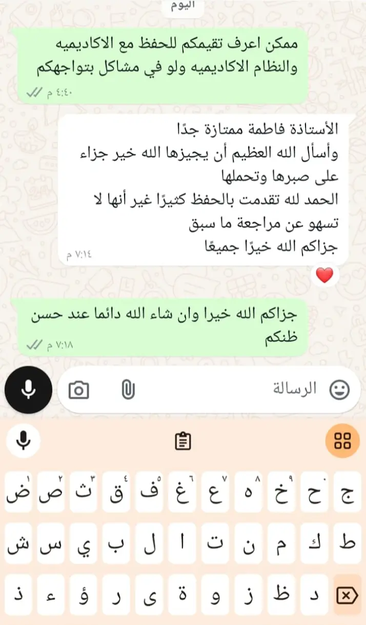 رأي أحد أولياء الأمور في أكاديمية شهداء الحق